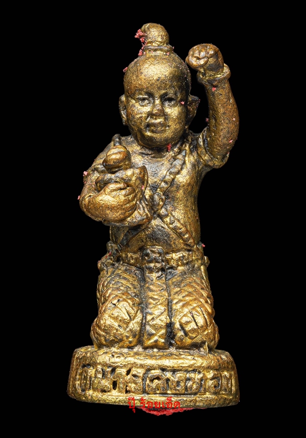 เทพกุมารคงทอง รุ่นไตรมาสดี๊ดี พ.ศ. 2543 เนื้อทองลำอู่ หลวงปู่หงษ์ พรหมปัญโญ