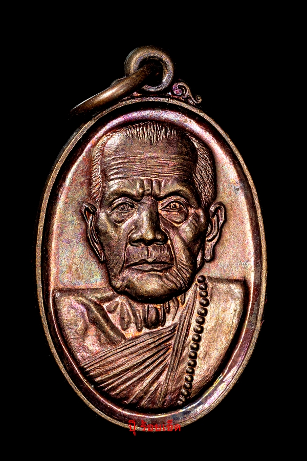 เหรียญเล็กหน้าใหญ่ พิธีรวยทันใจ ปีพ.ศ 2543 หลวงปู่หมุน ฐิตสีโล