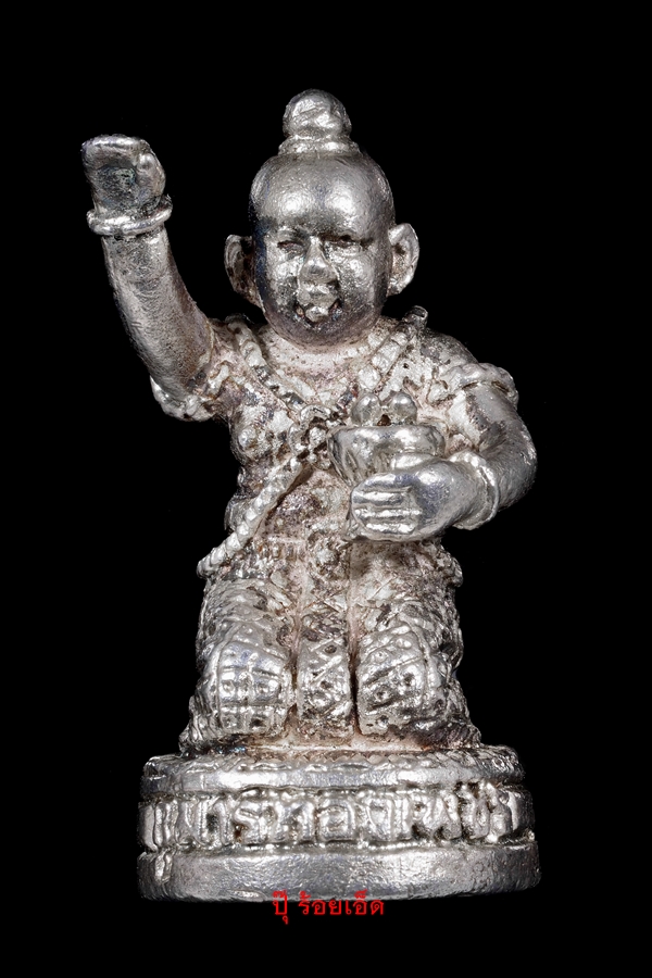 รูปหล่อเทพกุมารทองเพชร รุ่นแรก รุ่นเสริมทรัพย์ ปีพ.ศ 2540 เนื้อเงิน หลวงปู่หงษ์ พรหมปัญโญ 