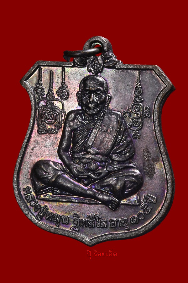เหรียญนารายณ์ทรงครุฑ รุ่นเจริญลาภปี 2542 หลวงปู่หมุน ฐิตสีโล