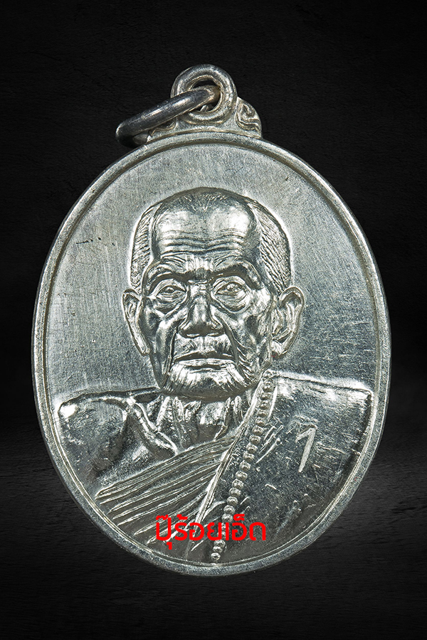 ����­����á �͡�Ţ1�����Թ ��2541��ǧ�����ع �Ե����